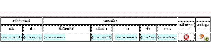 หน้าข้อมูลที่ดึงมาโชว์ หน้าข้อมูลที่ดึงมาโชว์