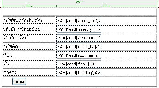 หน้าที่ต้องการให้ข้อมูลจากอันเมื่อกี่มาโชว์ หน้าที่ต้องการให้ข้อมูลจากอันเมื่อกี่มาโชว์