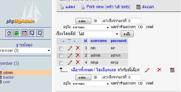 ฐานข้อมูล ฐานข้อมูล