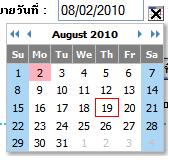 วันที่ 02/08/2553 วันที่ 02/08/2553