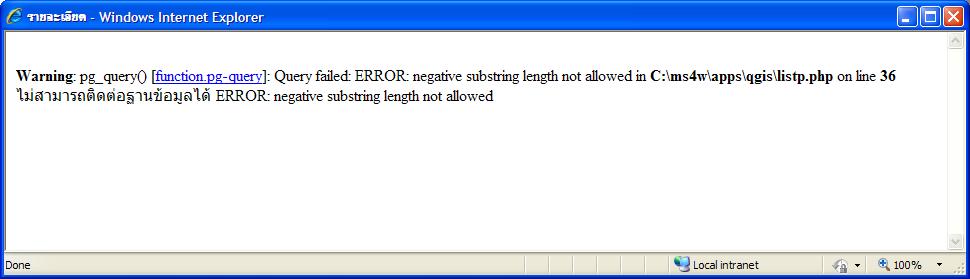 error_length error_length