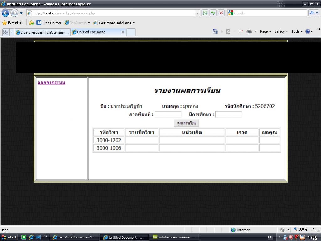 ช่วยดูให้ทีครับ