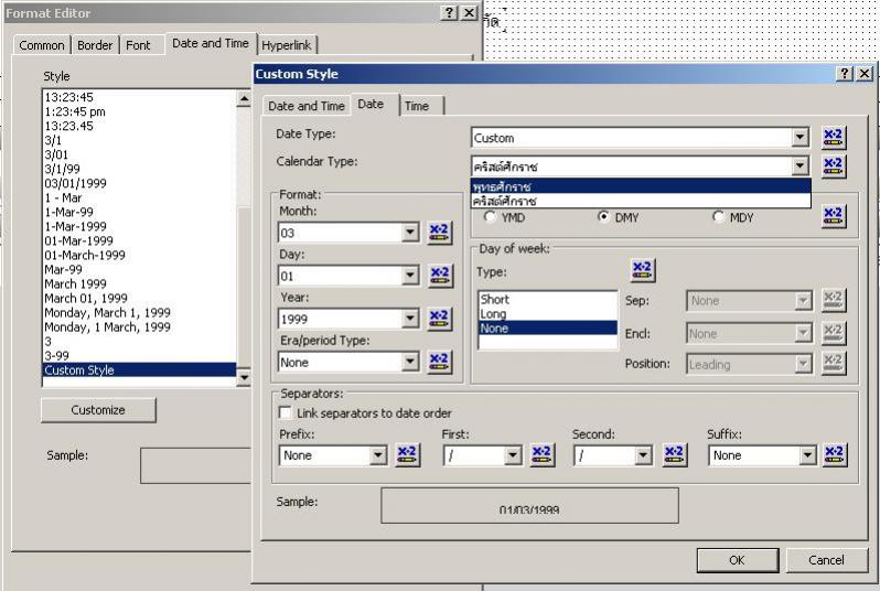 customize datetime in cystalreport