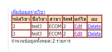 หน้า list หน้า list