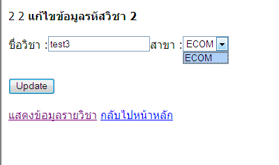 หน้า disp_sub หน้า disp_sub