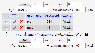 ฐานข้อมูล