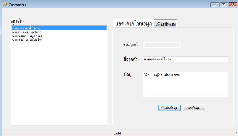 หน้าโปรแกรม หน้าโปรแกรม