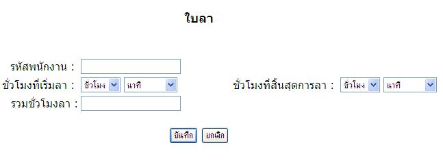 คำนวณชั่วโมง