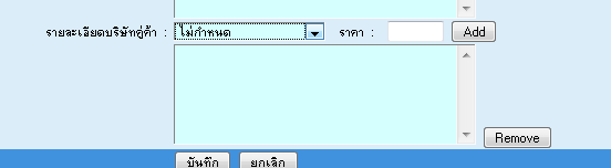 ตัวอย่างที่ต้องการ