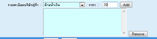 ตัวอย่างที่ต้องการ