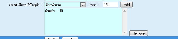 ตัวอย่างที่ต้องการ