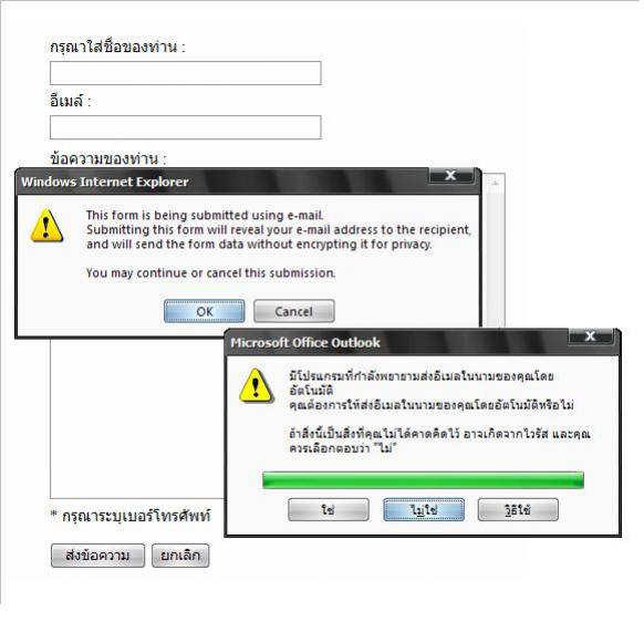 error-formmail
