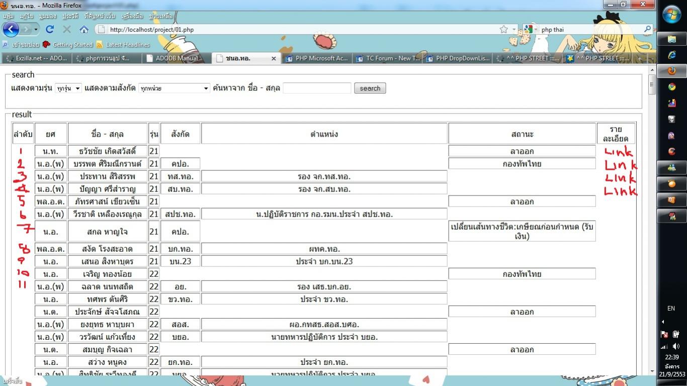 ลำดับที่อยากให้แสดง ลำดับที่อยากให้แสดง