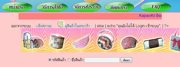 ข้อความต้อนรับ & จัดการ user 