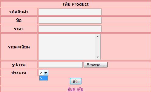add product