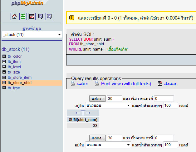 php mysql
