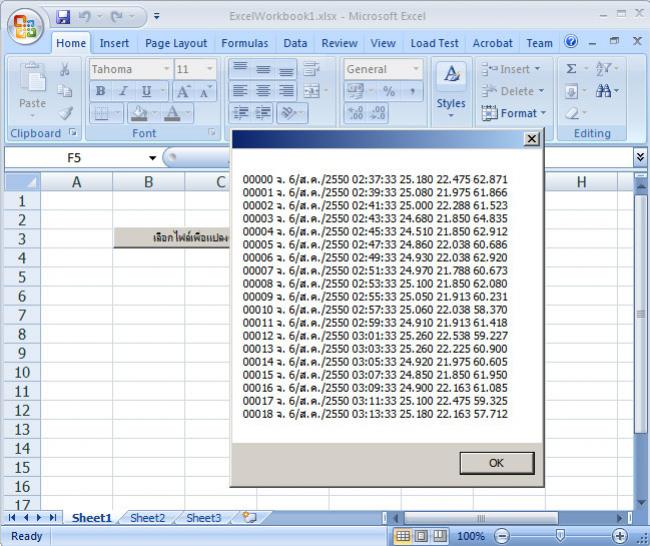 textfile textfile
