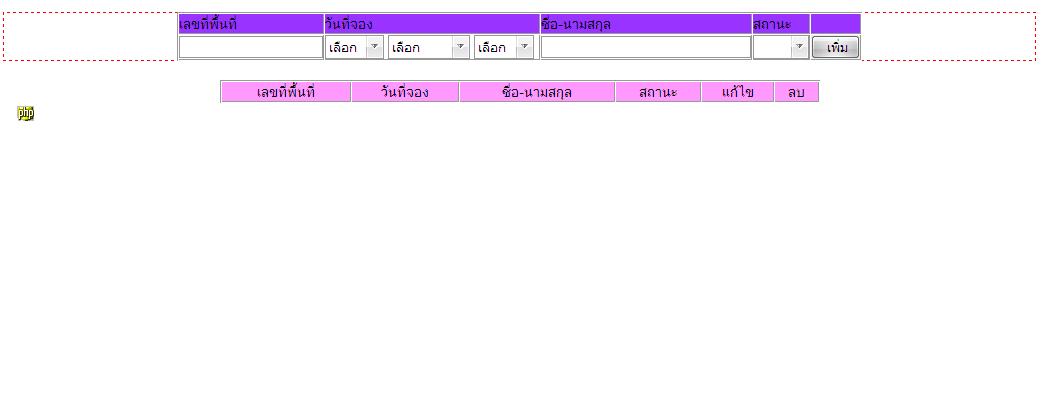 รป รป