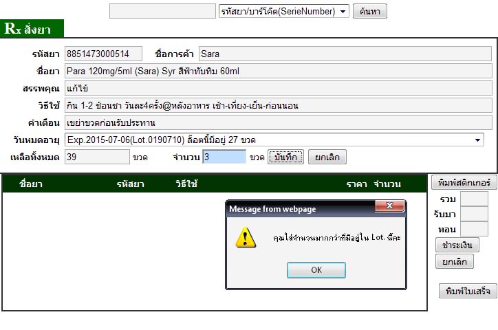 ขึ้นฟ้องแบบนี้คะ ขึ้นฟ้องแบบนี้คะ