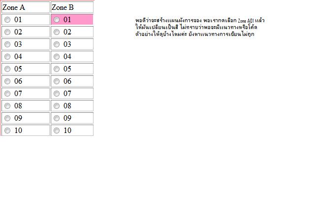 ตัวอย่าง