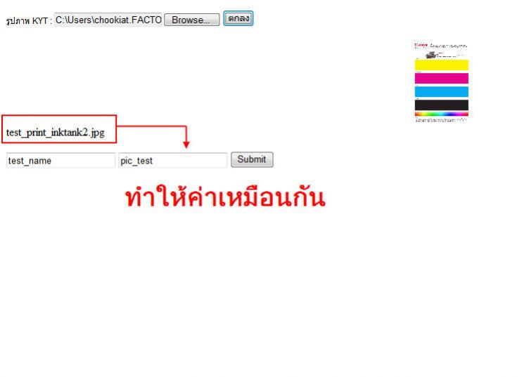 web server div to textbox