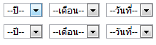 อย่างนี้คับ อย่างนี้คับ