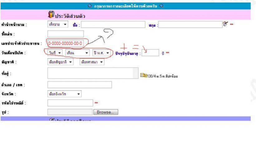 รับกวนหน่อยครับ