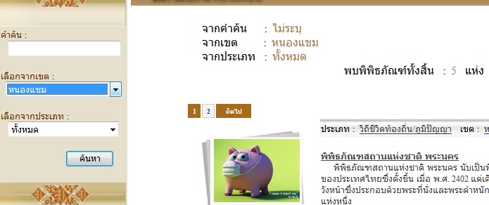 ค้นหา ค้นหา