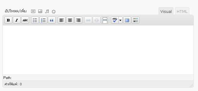 Editer