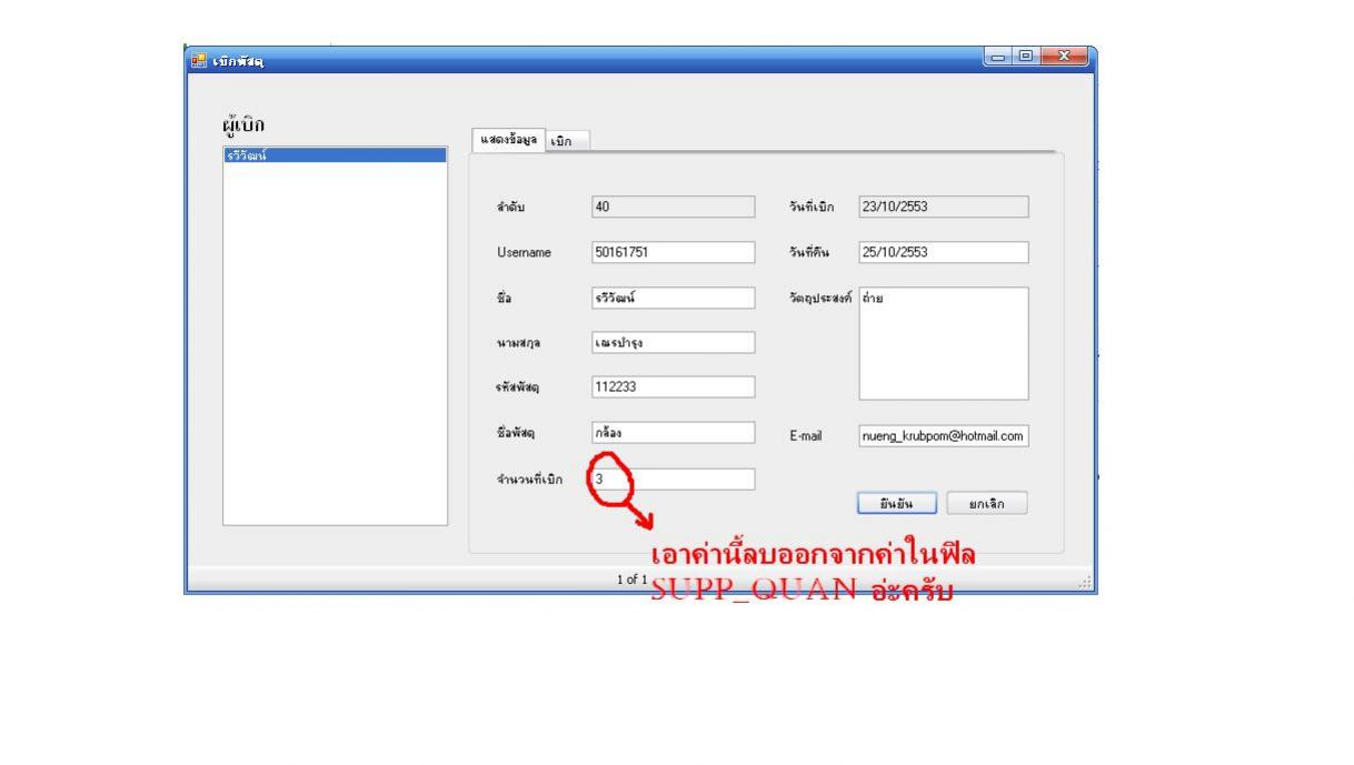 รูปตอน run นะครับ รูปตอน run นะครับ