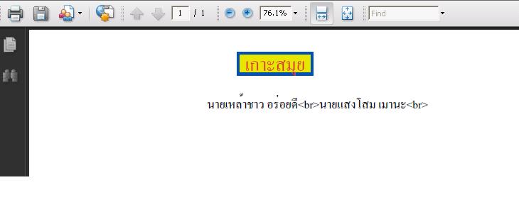 ยกด ยกด