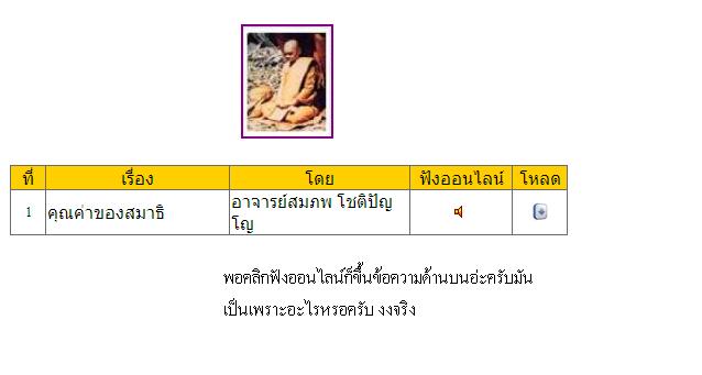 soun