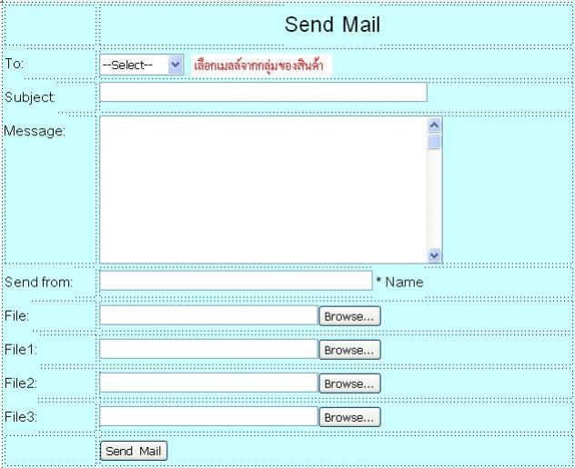 Send_mail