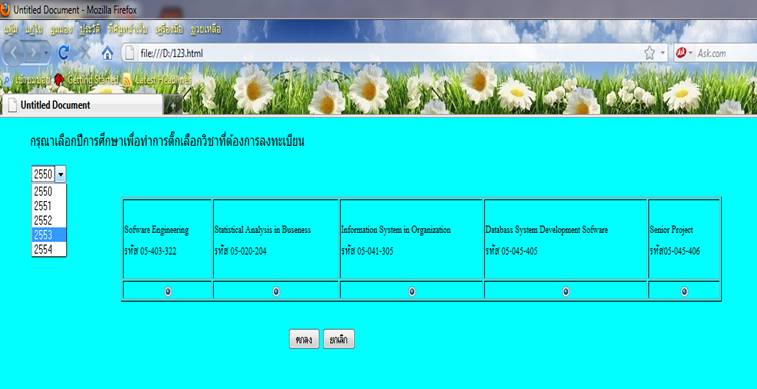 ขอโค้ดphpที่เชื่อมกับ mysql ของเว็บภาพนี้หน่อยครับ