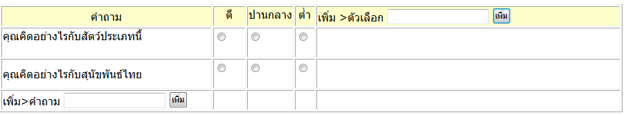 รูปนี้