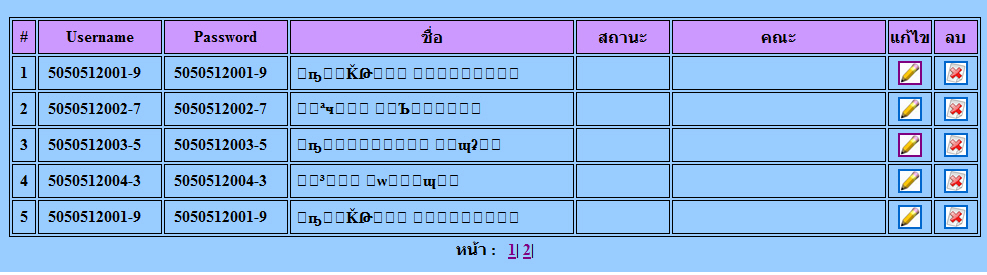 อันนี้หน้าเวบที่แสดงผล อันนี้หน้าเวบที่แสดงผล