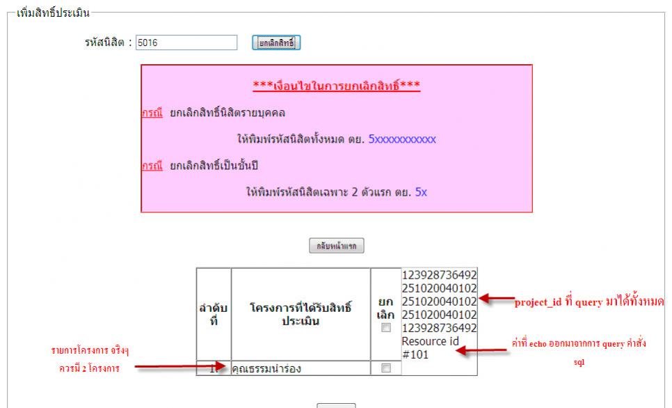 ผลลัพธ์เมื่อลองรัน