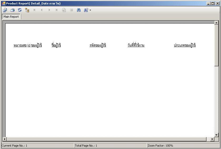Preview Report