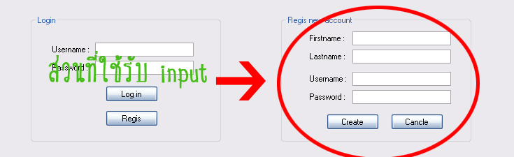 Form รับ input