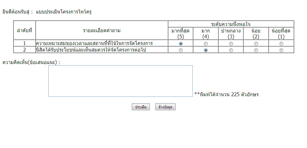ผลรันเพื่อลองเลือก ผลรันเพื่อลองเลือก