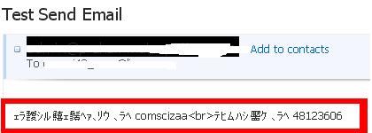 เมลเข้าจากการทำระบบส่งเมล เมลเข้าจากการทำระบบส่งเมล
