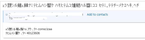 เมลเข้าจากการทำระบบส่งเมล เมลเข้าจากการทำระบบส่งเมล