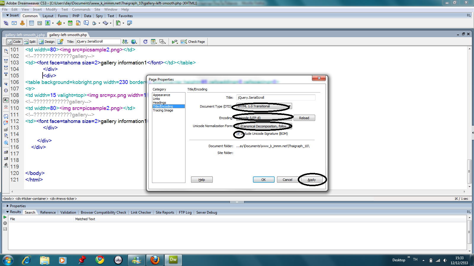 Cs3 Form มีปัญหาในโปรแกรม Dreamweaver CS3 ที่ Forms ในโปรแกรม Dreamweaver CS3 ...