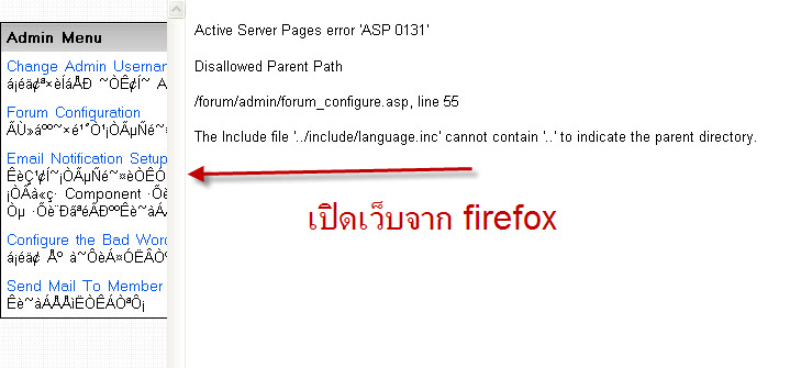 admin-menu-firefox-err