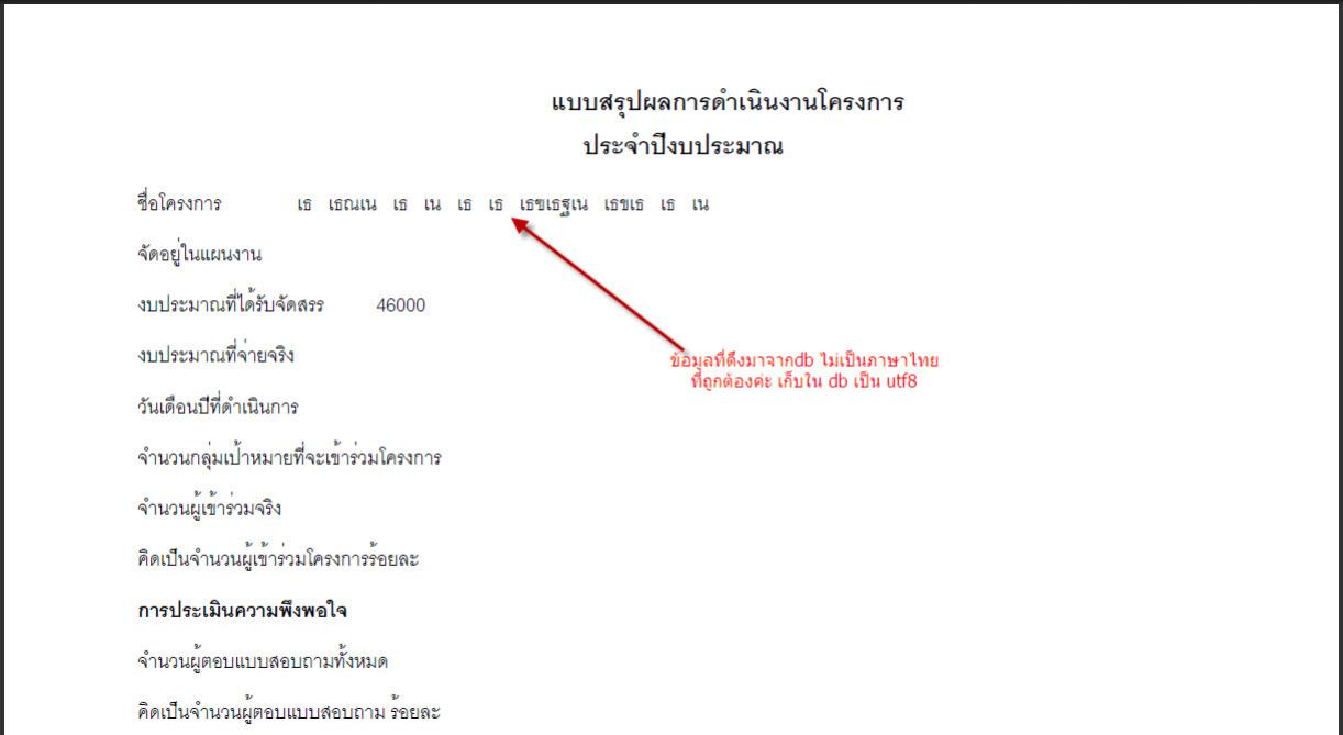 ตัวอย่างเมื่อรัน