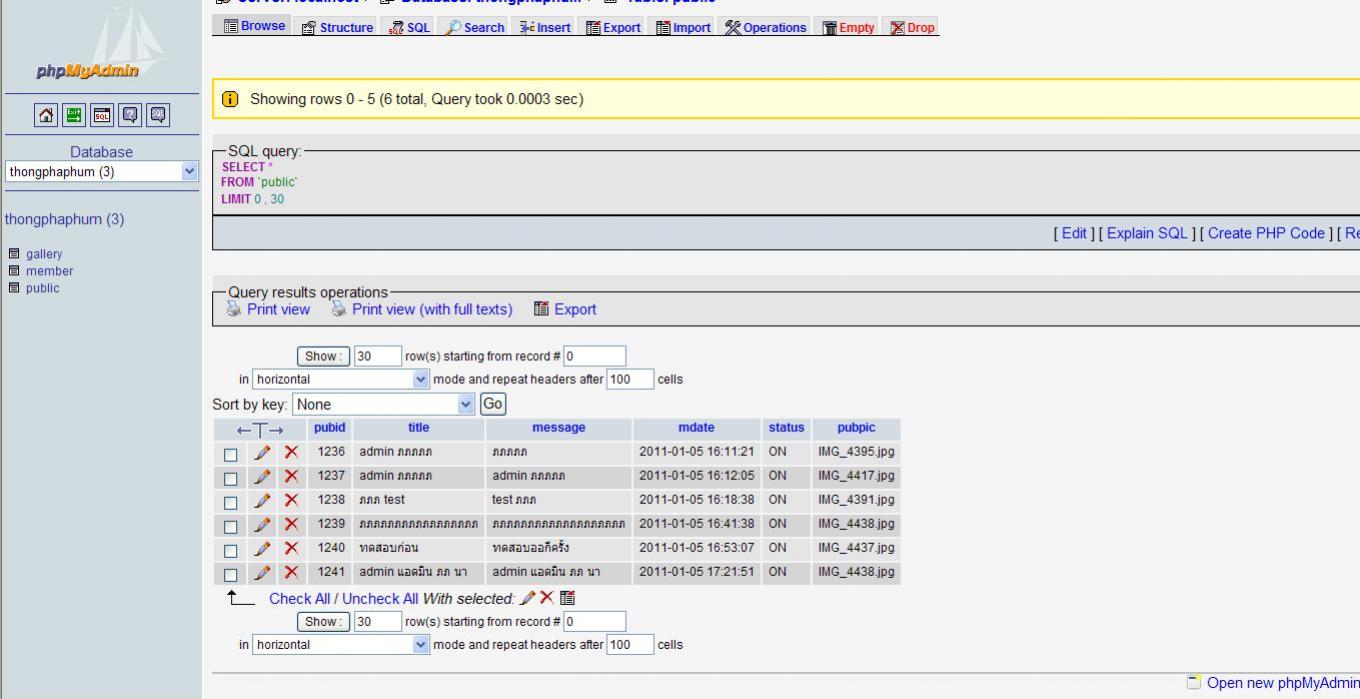 รูป database ข้อมูลเข้า รูป database ข้อมูลเข้า