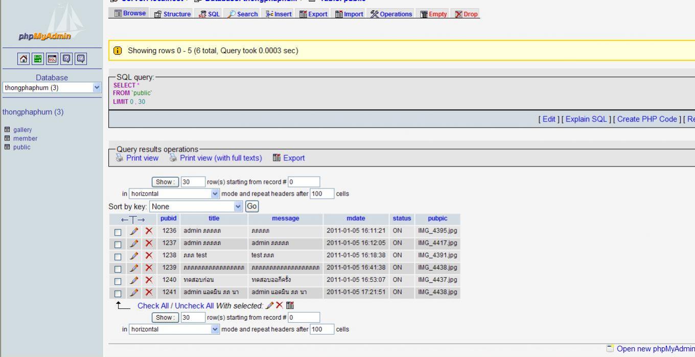 รูป database  ข้อมูลเข้า