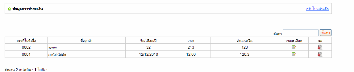 ตัวอย่างแบบนี้ครับ