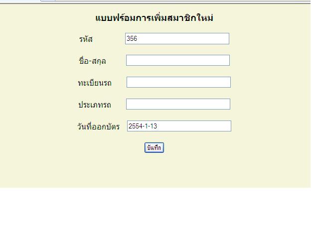 add_newmember add_newmember