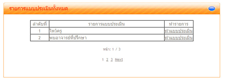 แบ่งเพจ1 แบ่งเพจ1